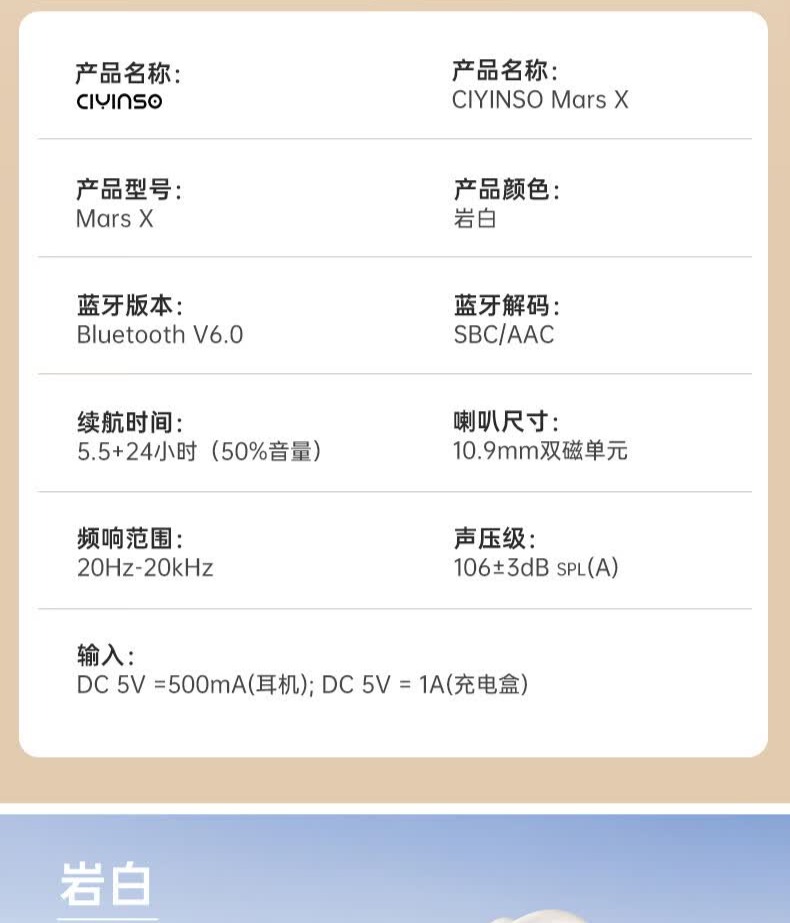 识货商品介绍图