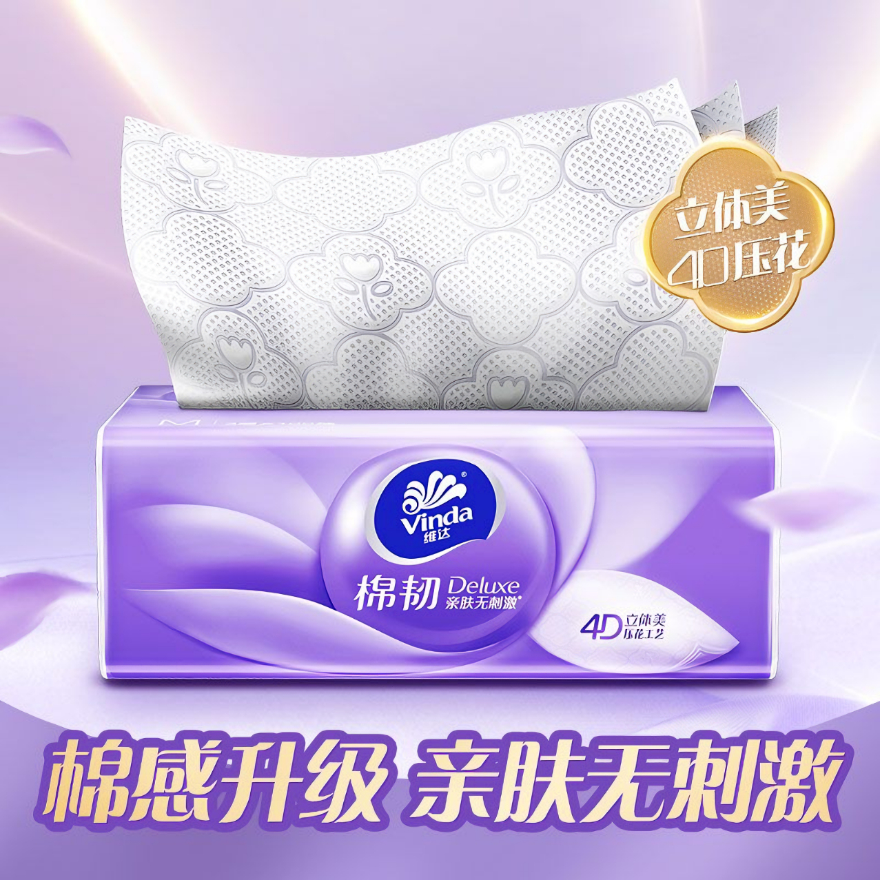 购物之前要识货 正品保障|平台比价|售后无忧