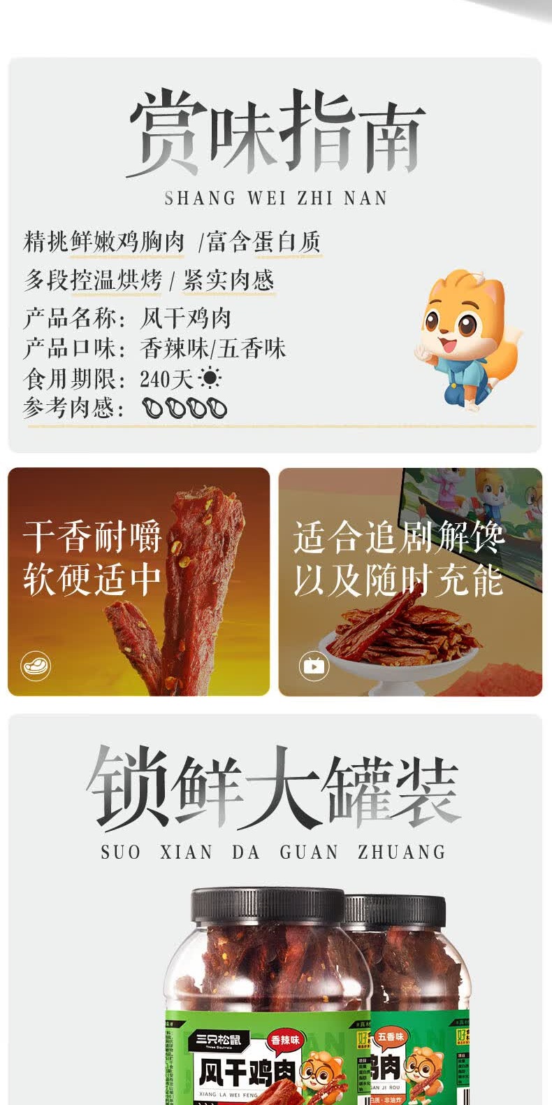 识货商品介绍图