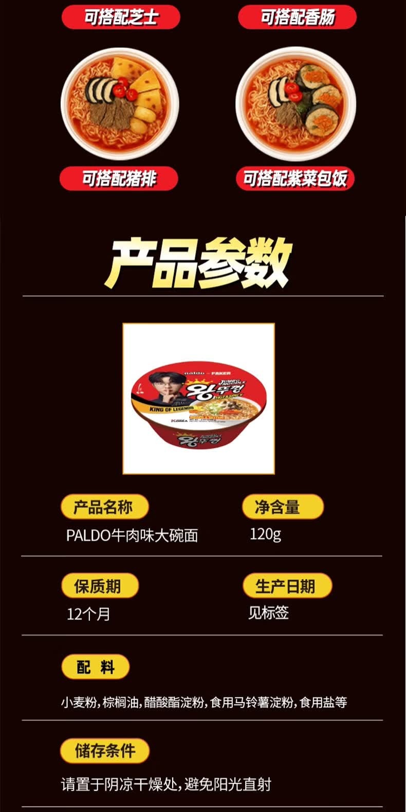 识货商品介绍图