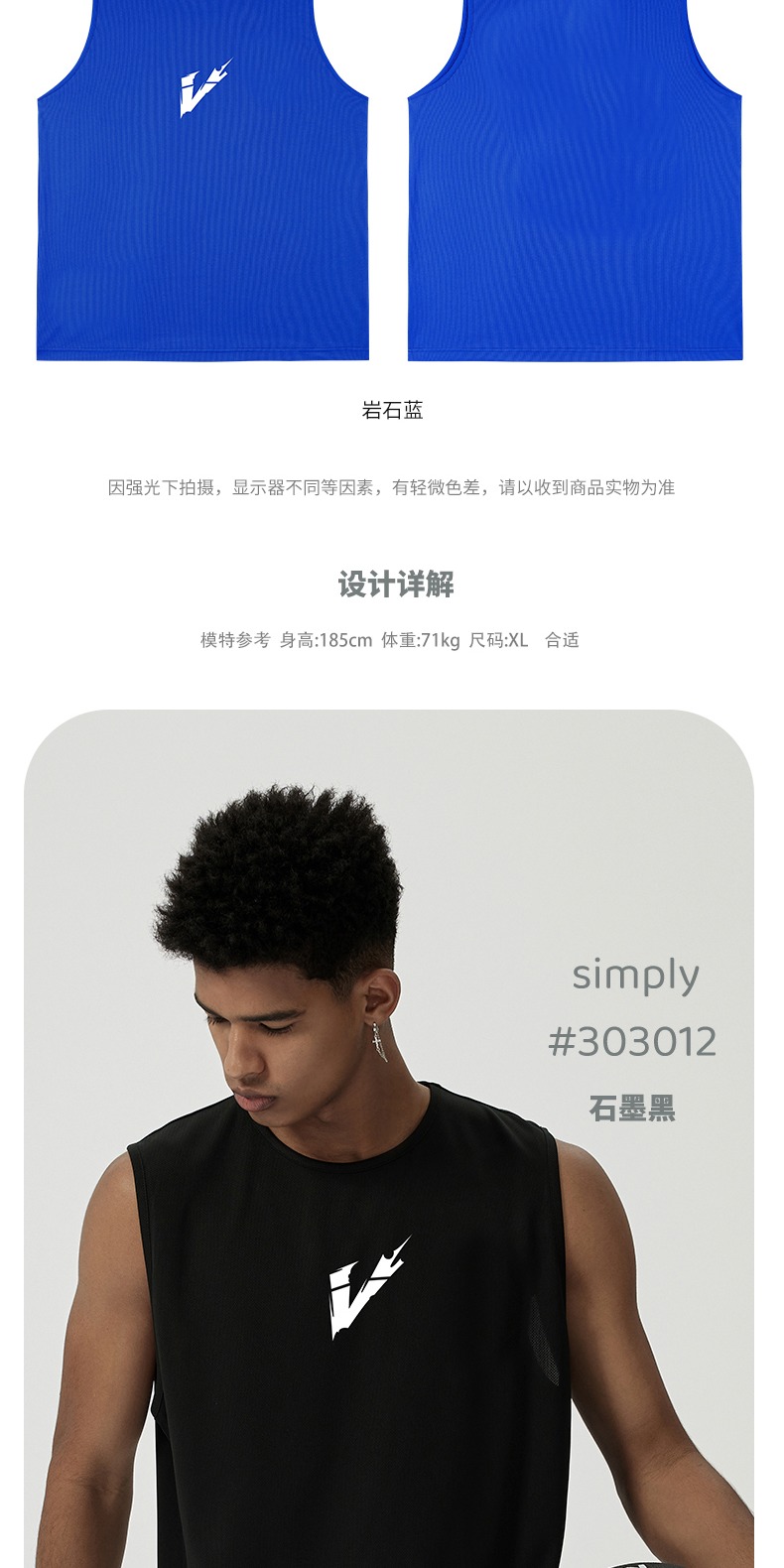 识货商品介绍图