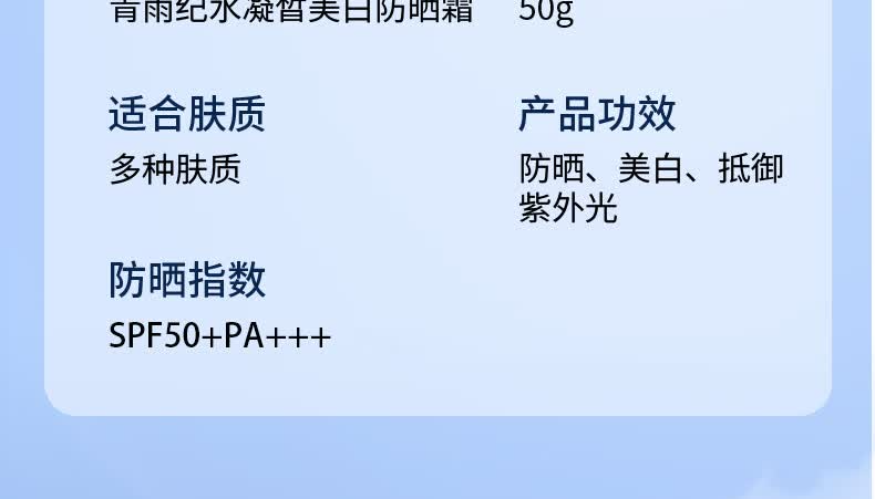 识货商品介绍图