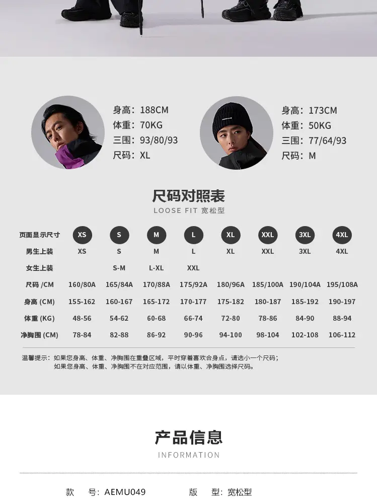 识货商品介绍图