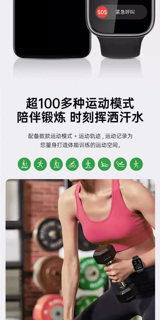 识货商品介绍图