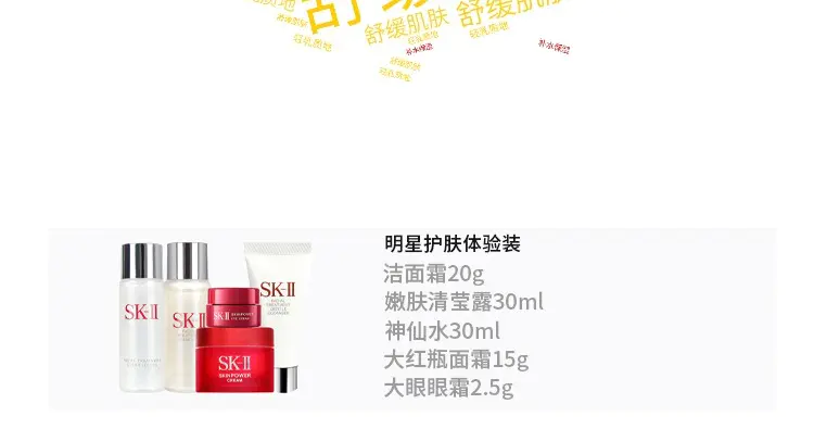 识货商品介绍图