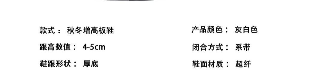 识货商品介绍图