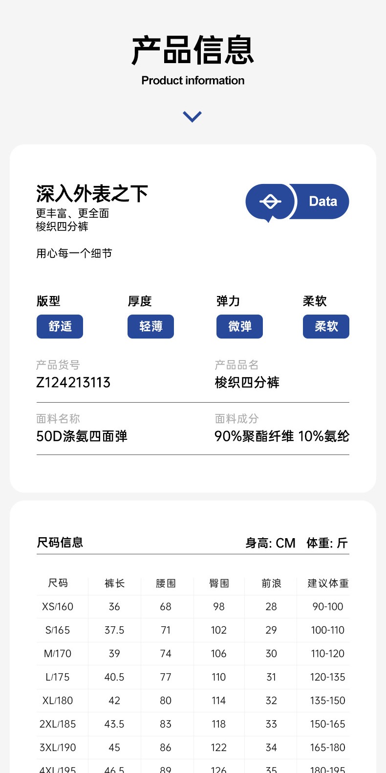 识货商品介绍图