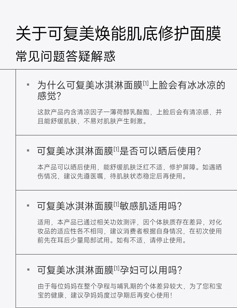 识货商品介绍图