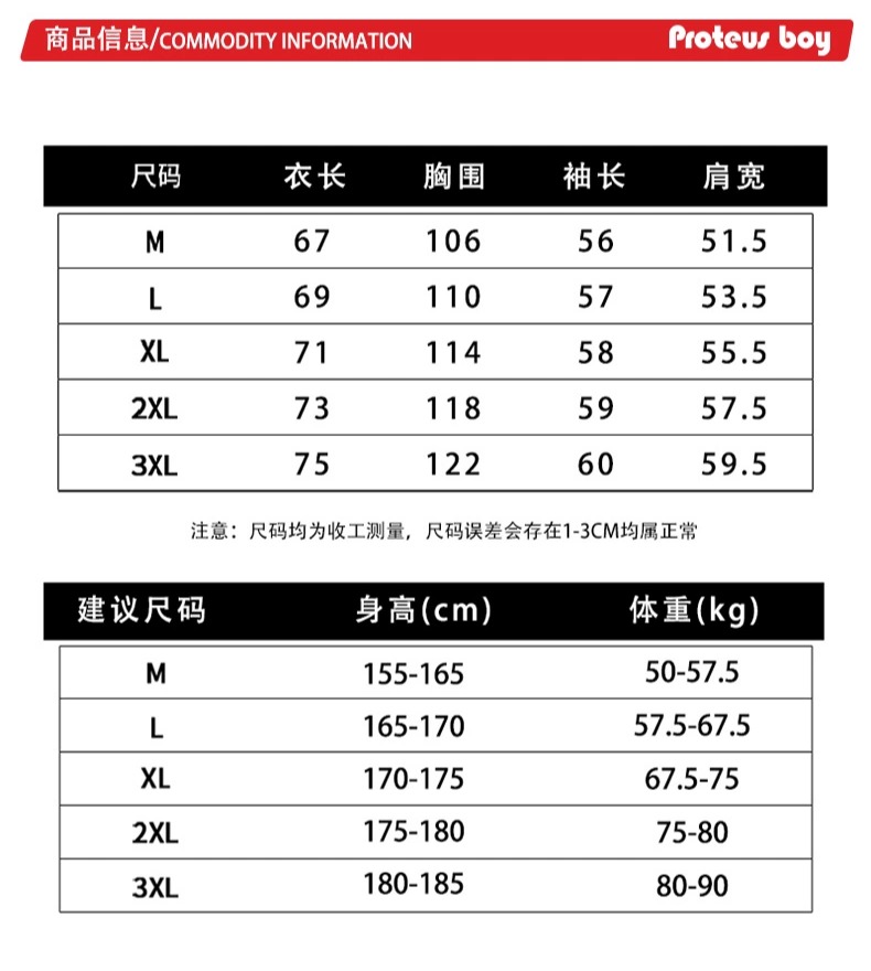 识货商品介绍图