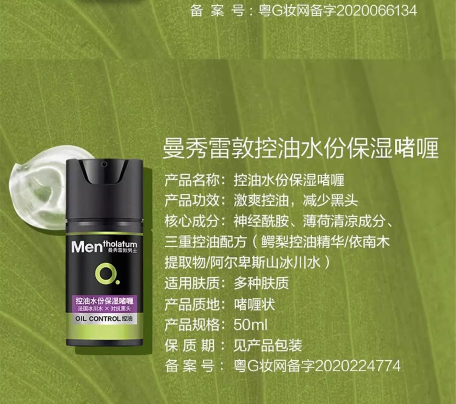 识货商品介绍图