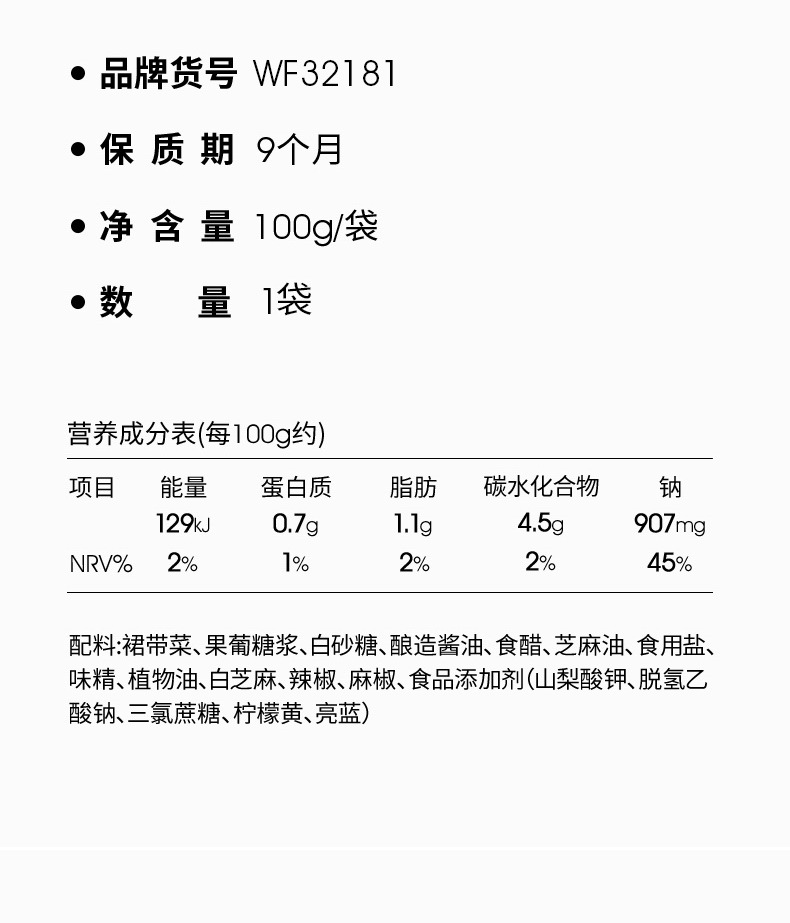 识货商品介绍图