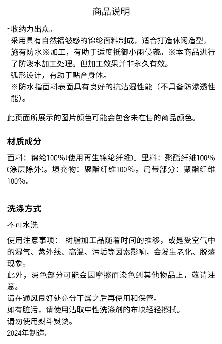 识货商品介绍图
