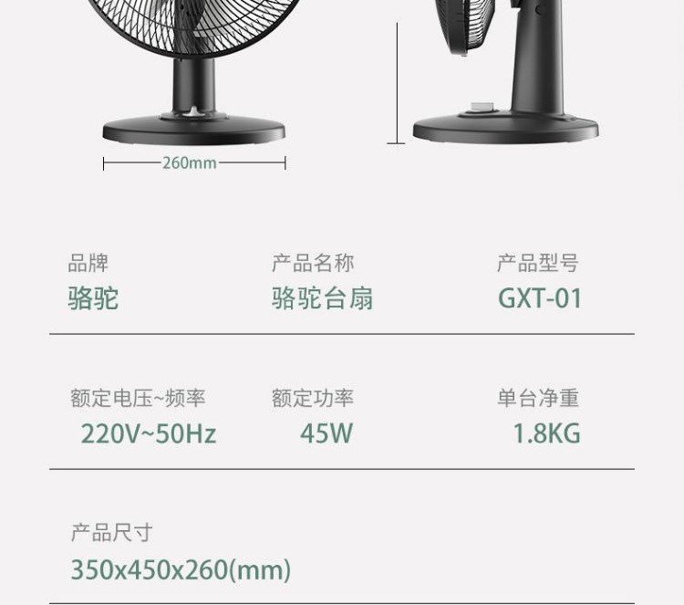 识货商品介绍图