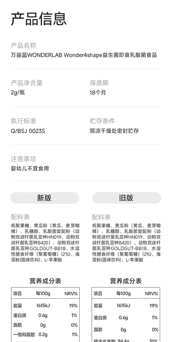 识货商品介绍图