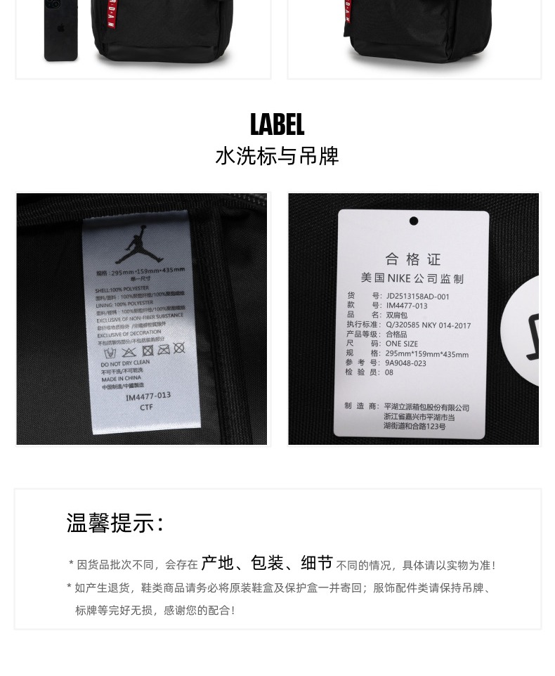 识货商品介绍图