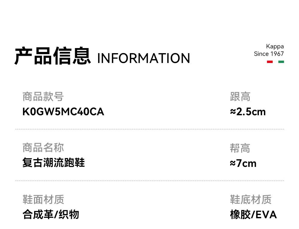 识货商品介绍图