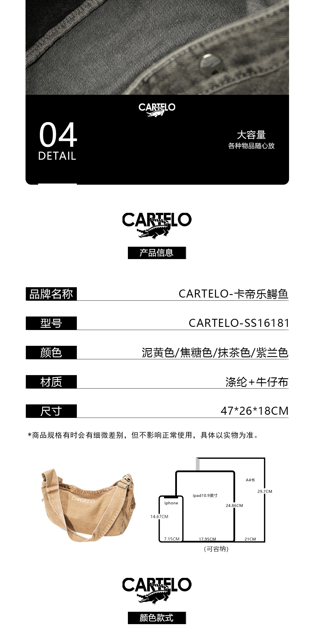 识货商品介绍图