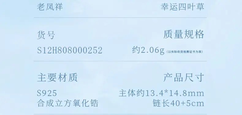 识货商品介绍图