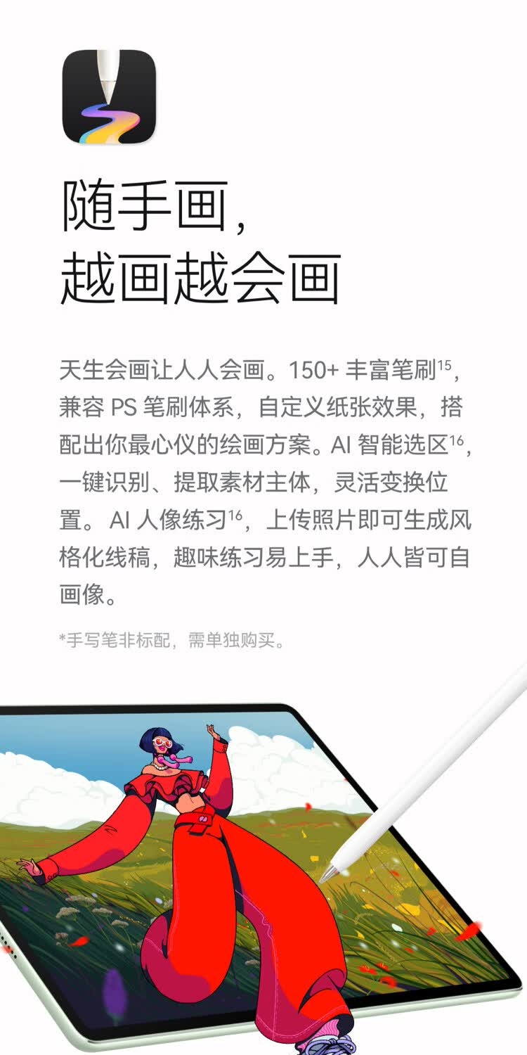 识货商品介绍图