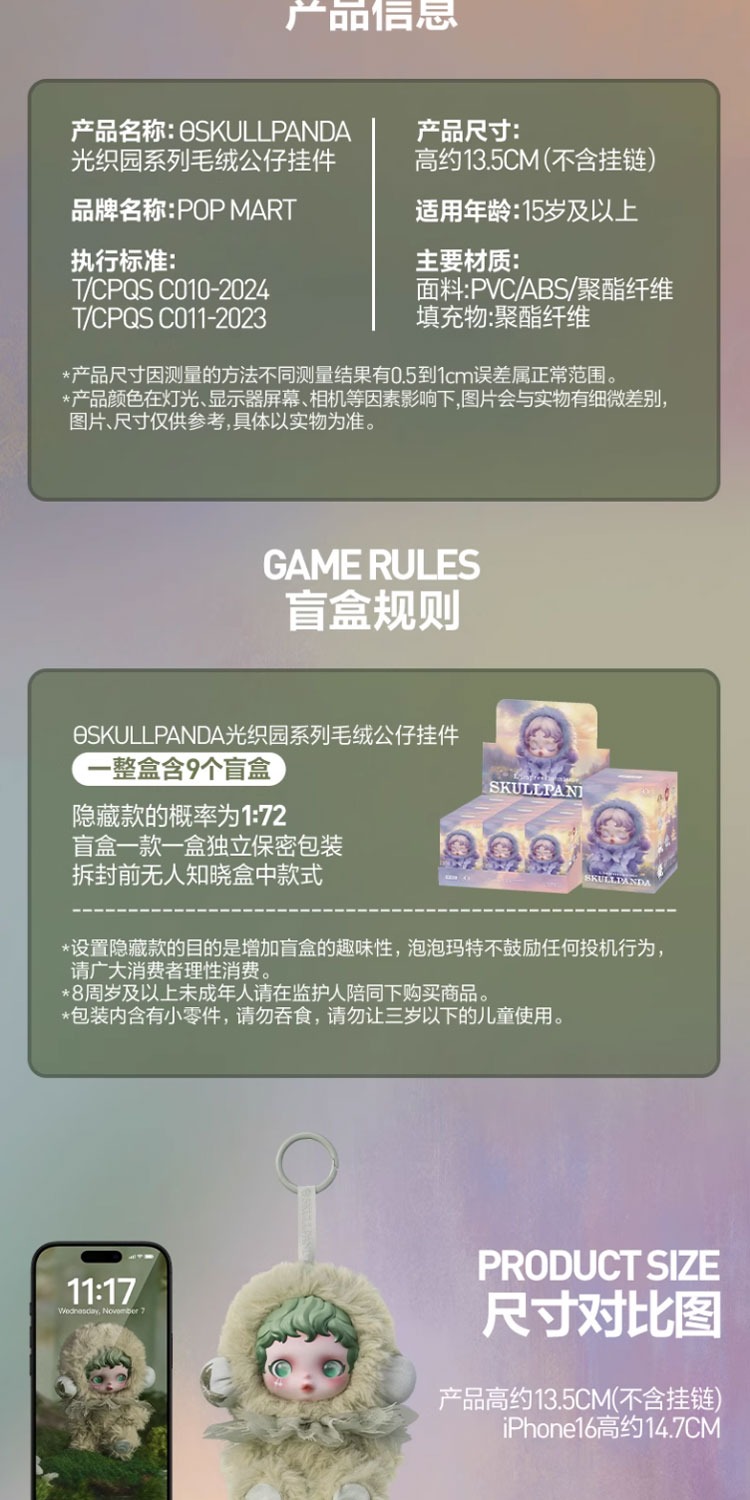 识货商品介绍图