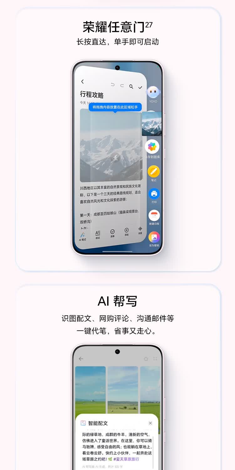 识货商品介绍图