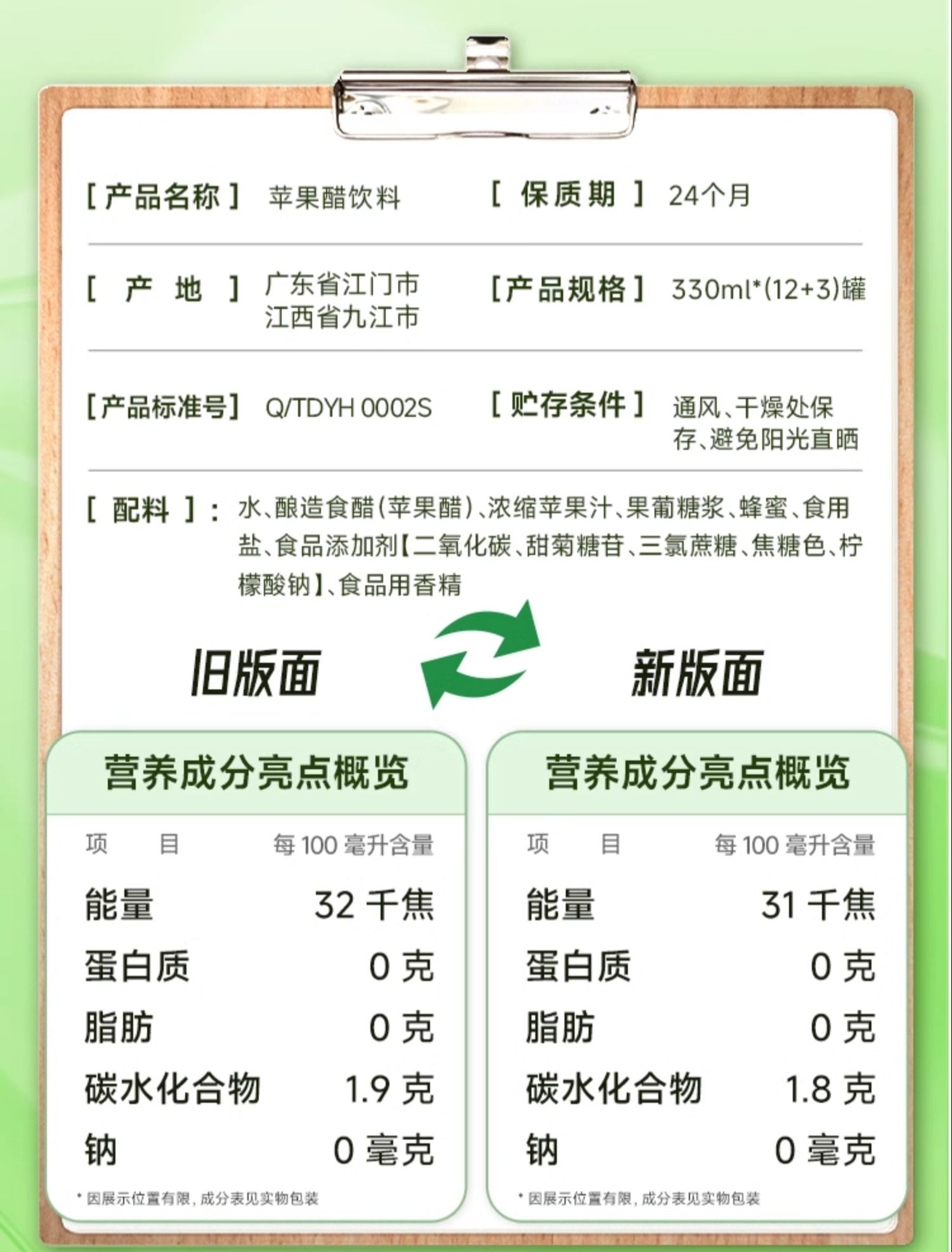 识货商品介绍图