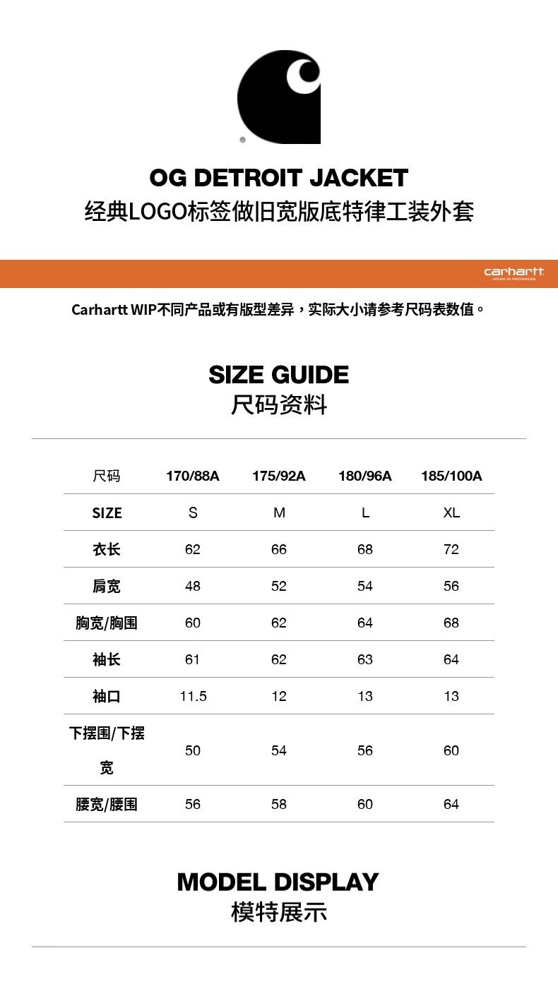 识货商品介绍图