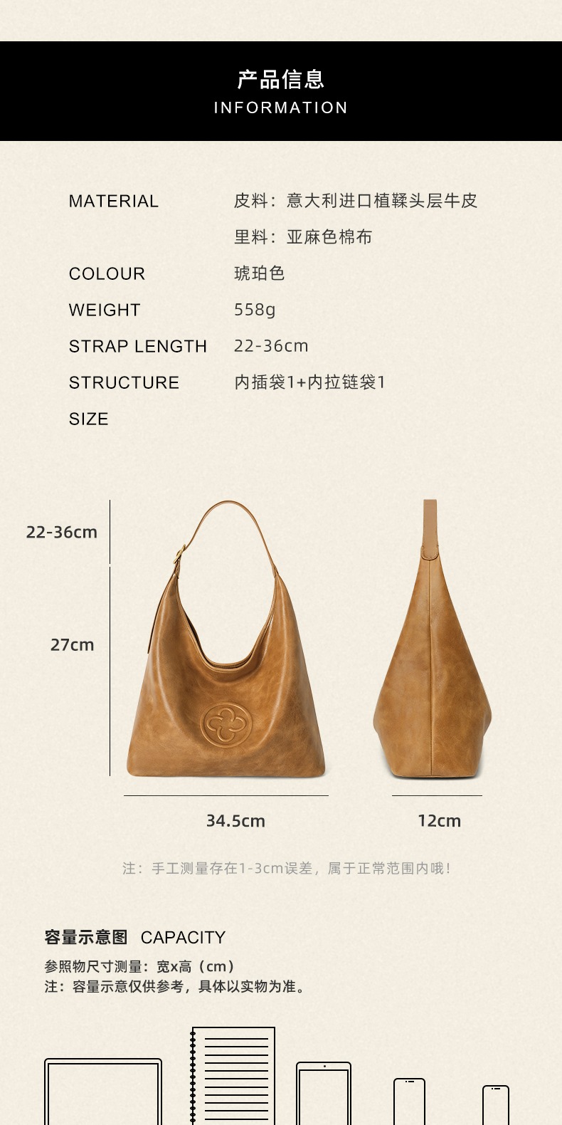 识货商品介绍图