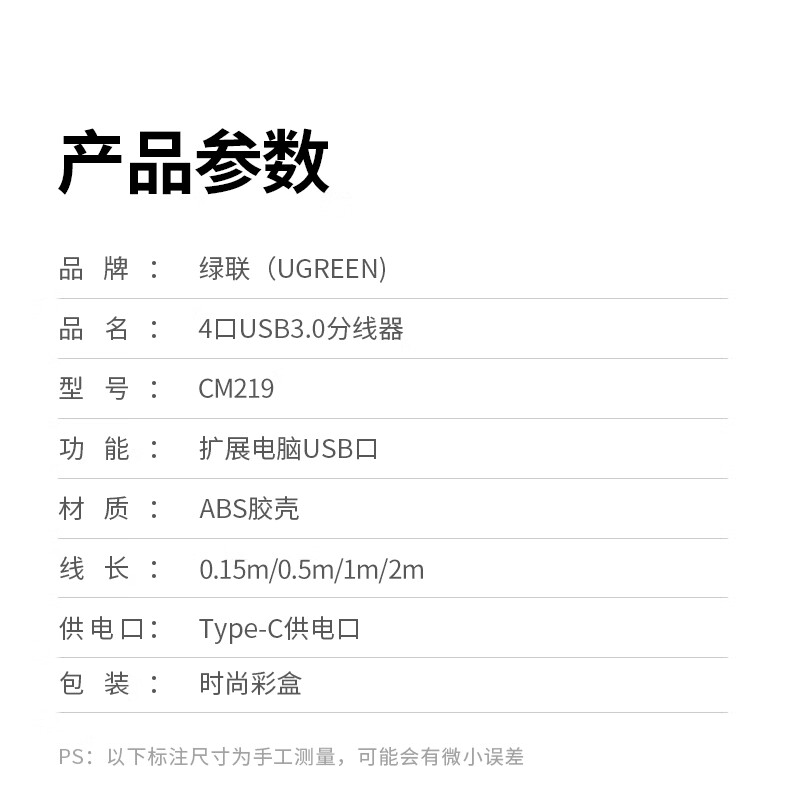 识货商品介绍图