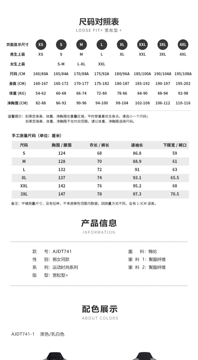 识货商品介绍图