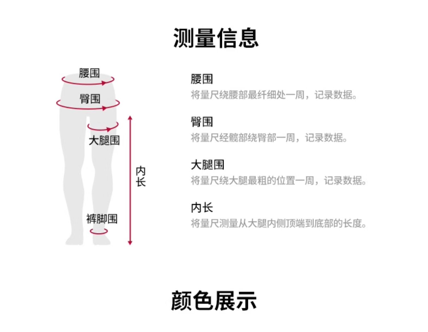 识货商品介绍图