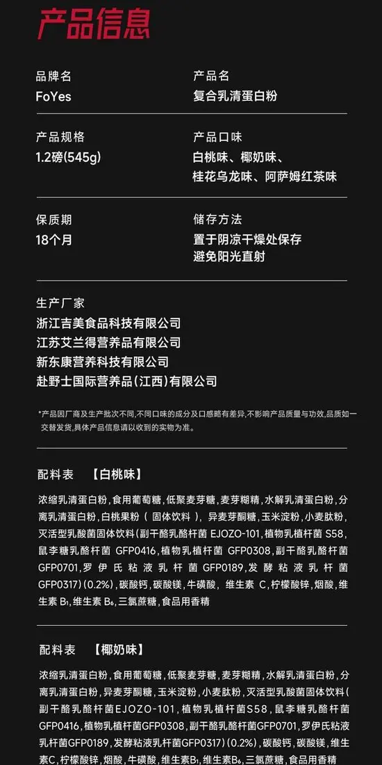 识货商品介绍图