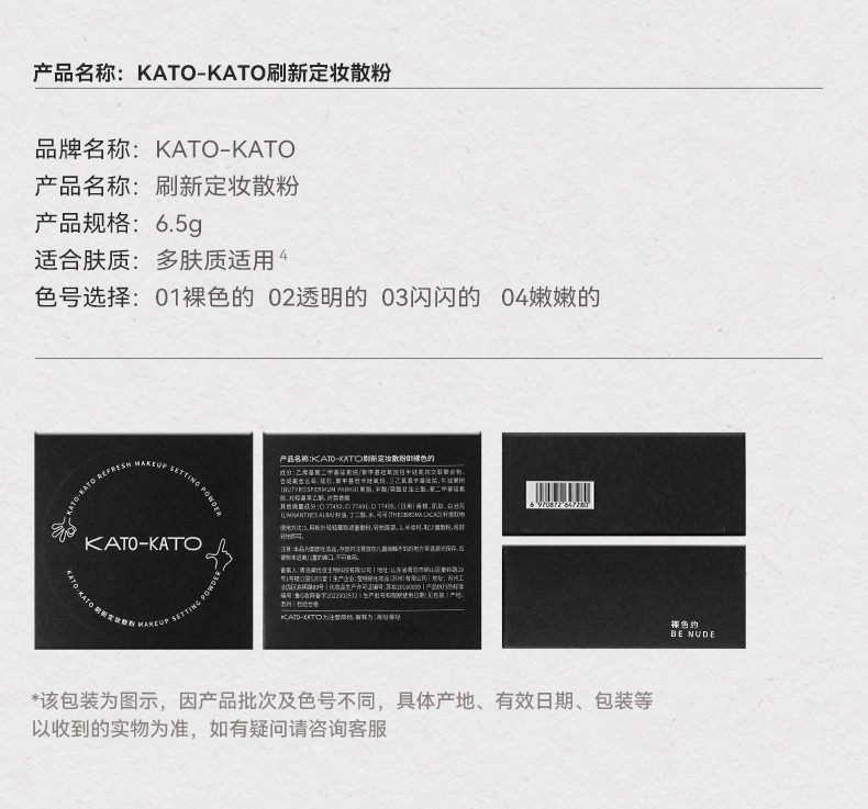 识货商品介绍图