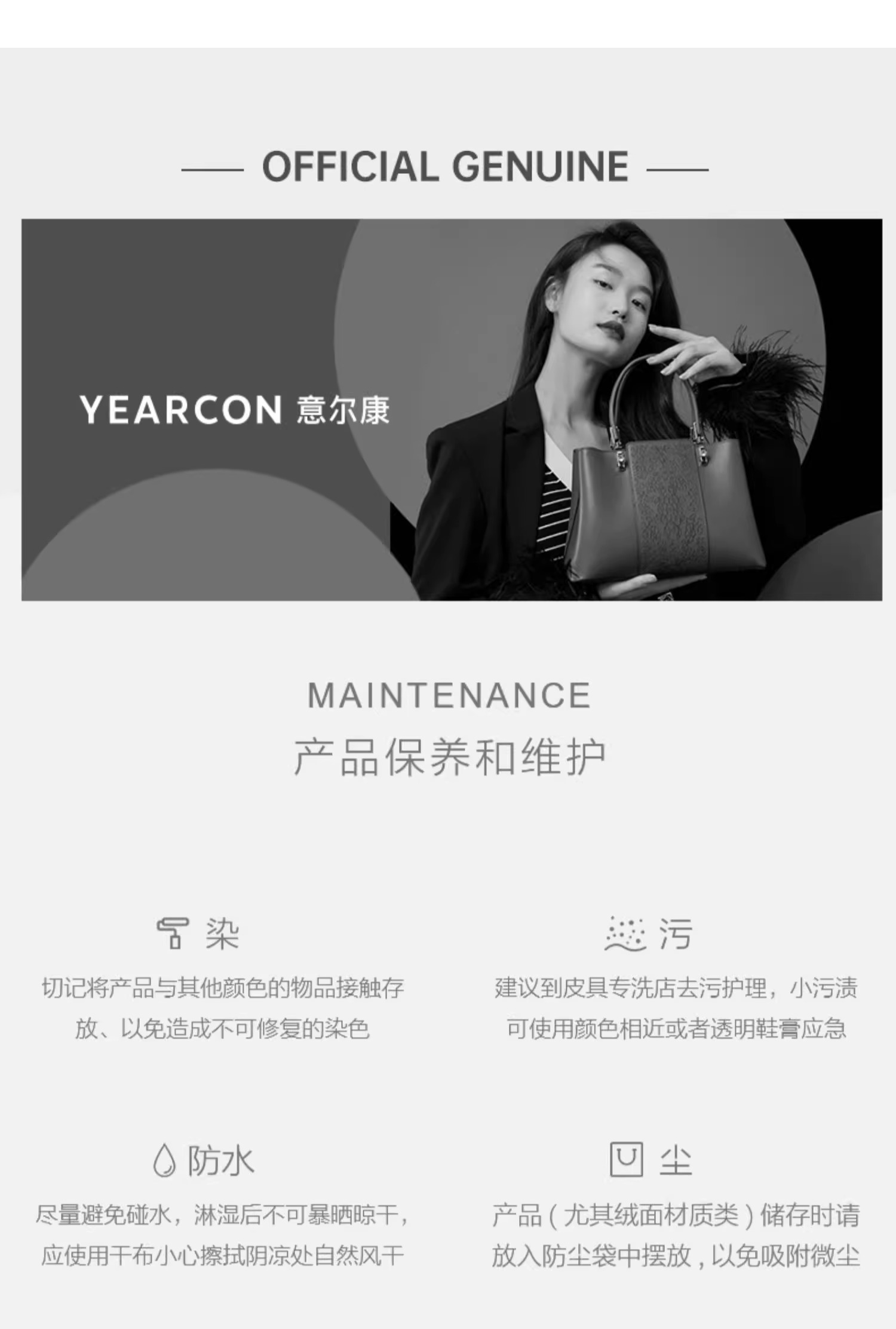 识货商品介绍图