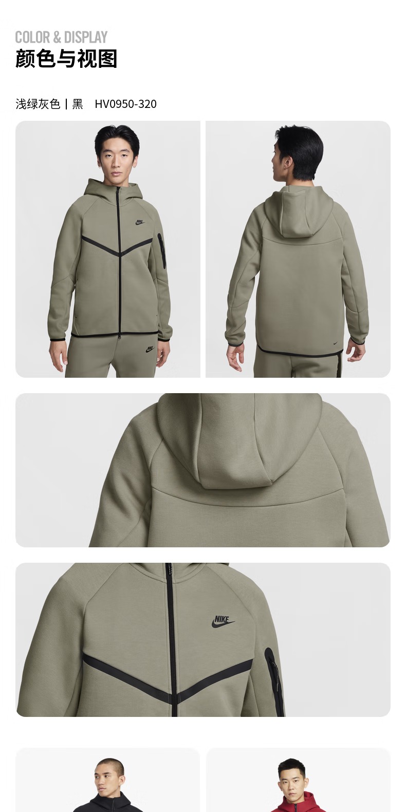识货商品介绍图