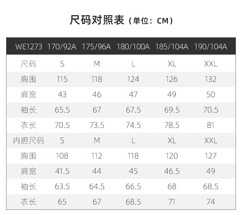识货商品介绍图