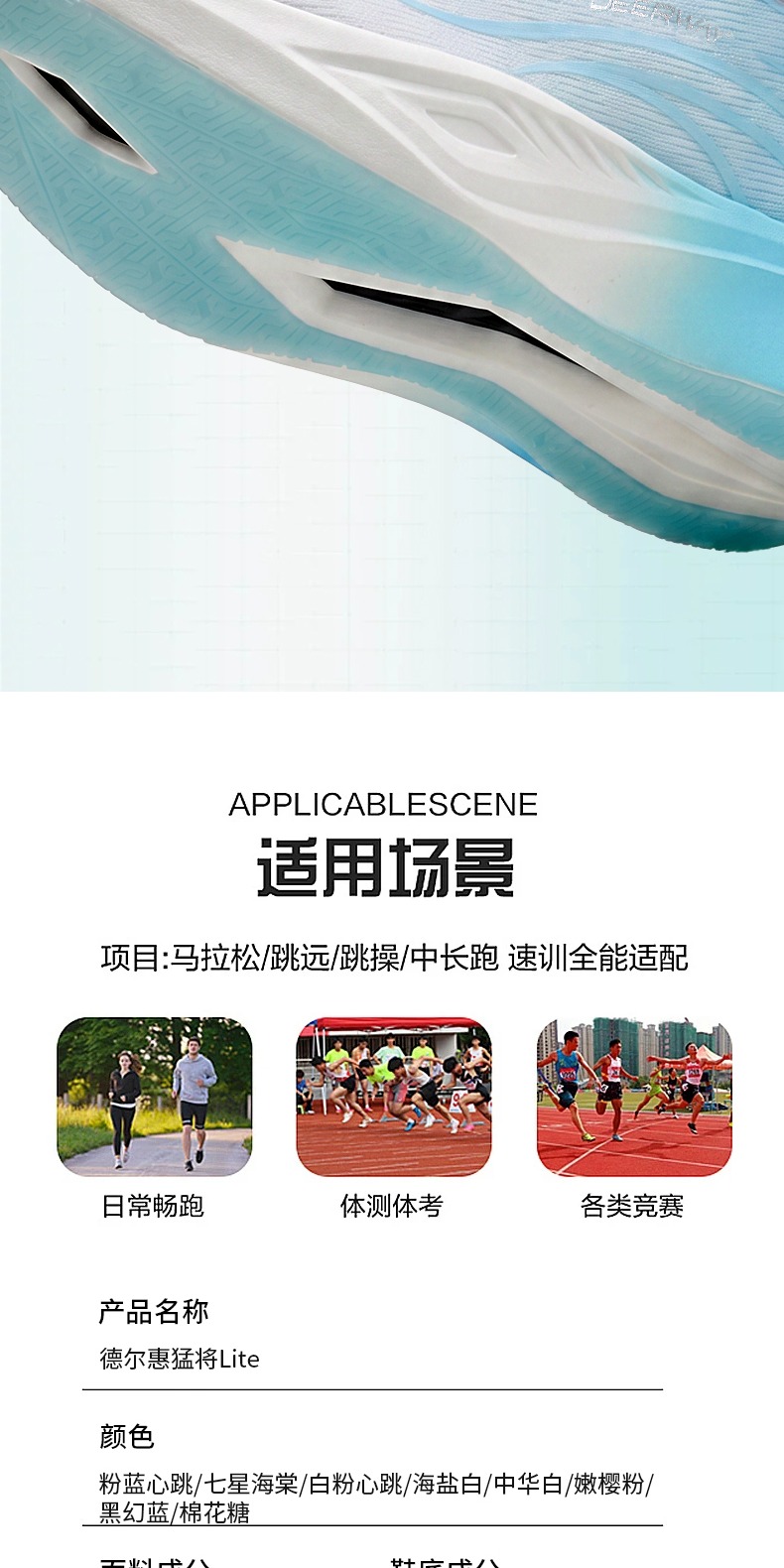 识货商品介绍图