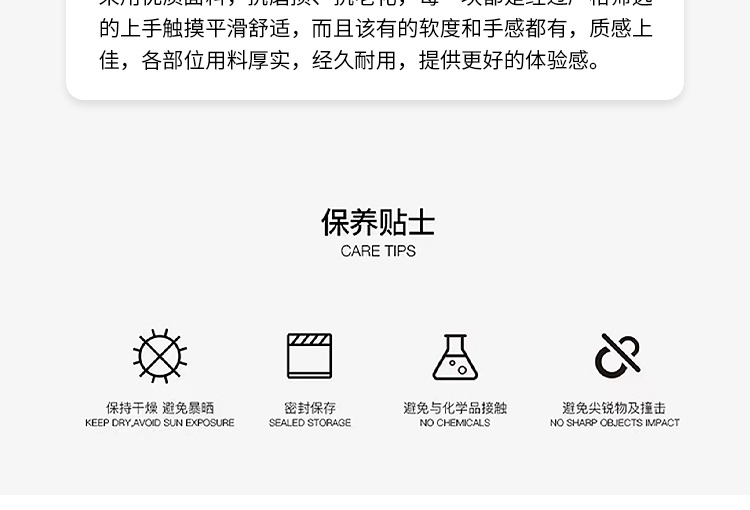 识货商品介绍图