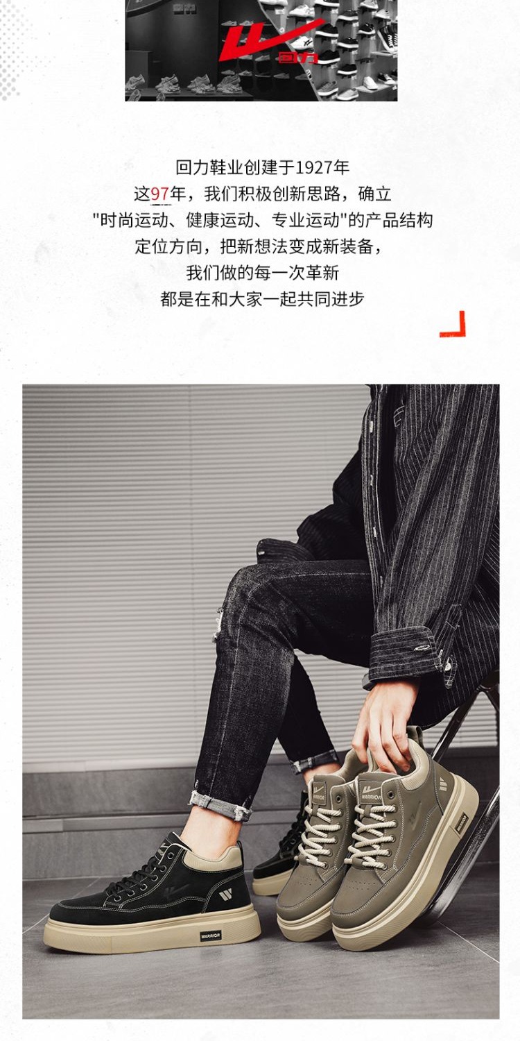 识货商品介绍图