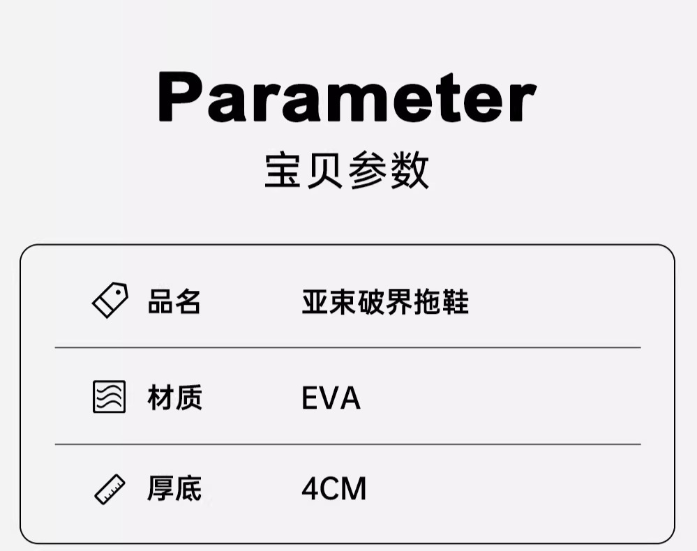 识货商品介绍图