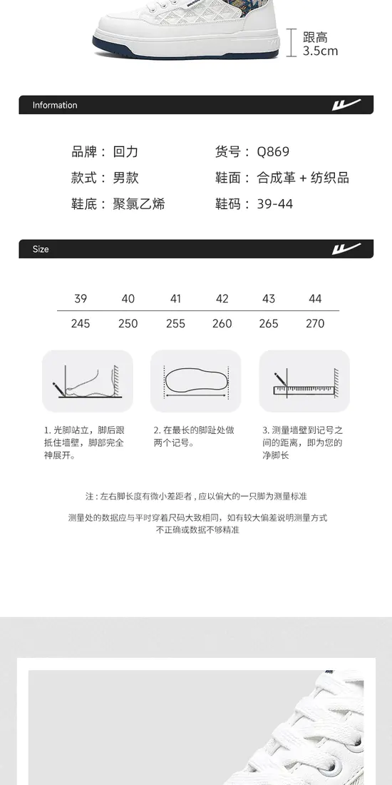 识货商品介绍图