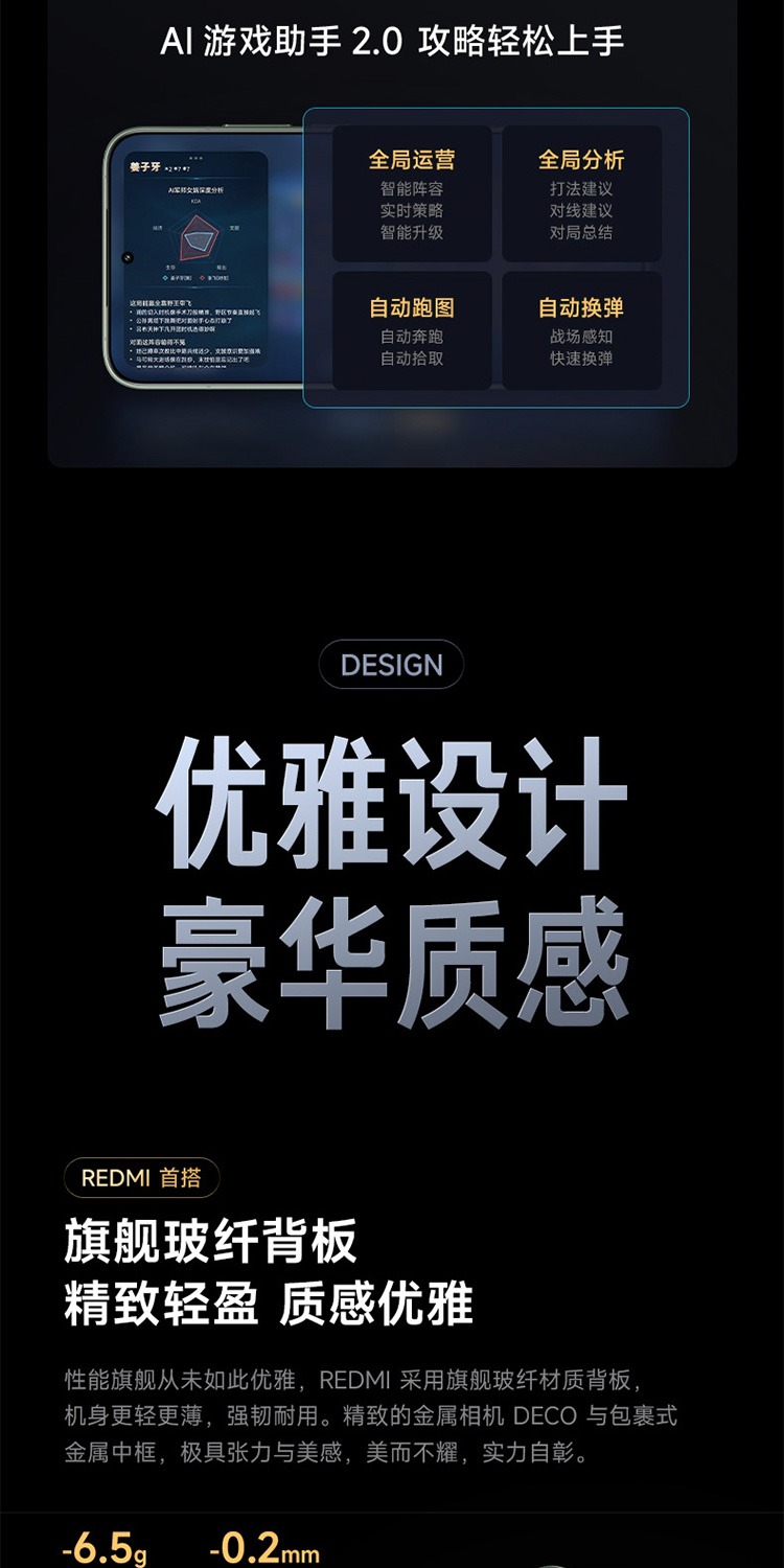 识货商品介绍图