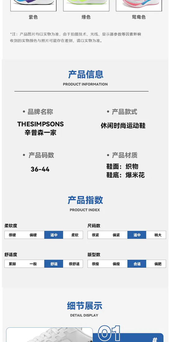 识货商品介绍图
