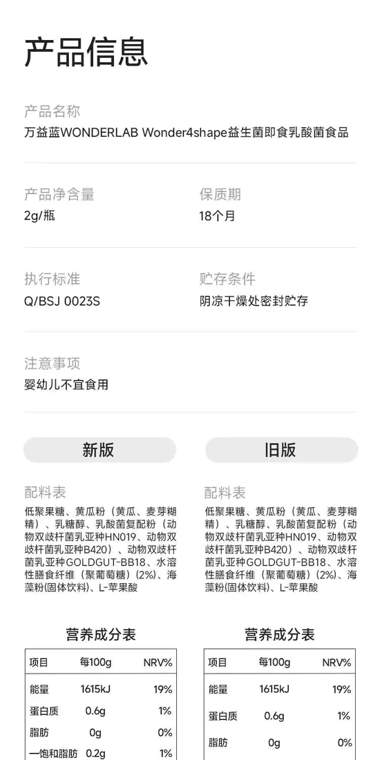 识货商品介绍图