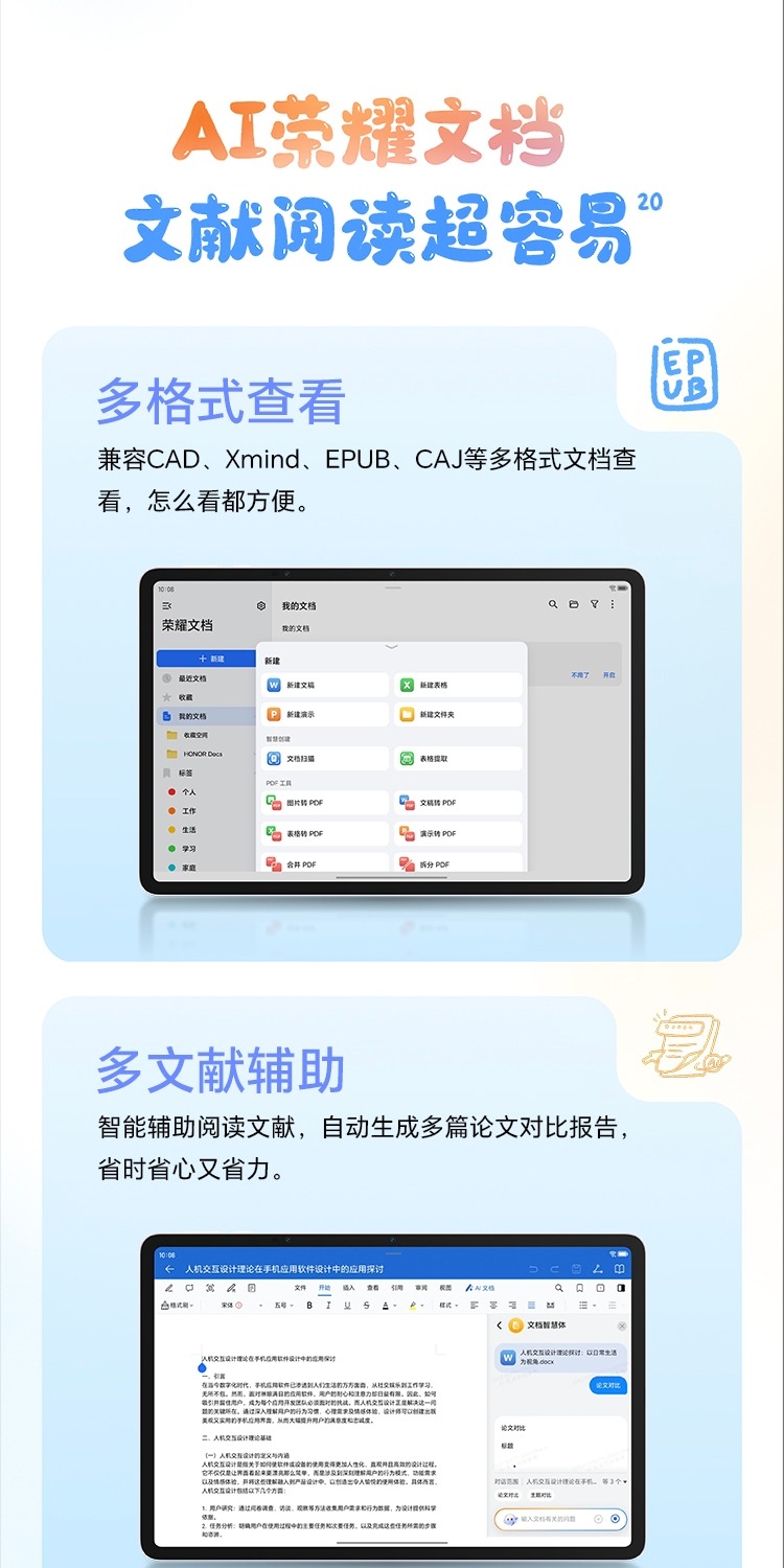 识货商品介绍图