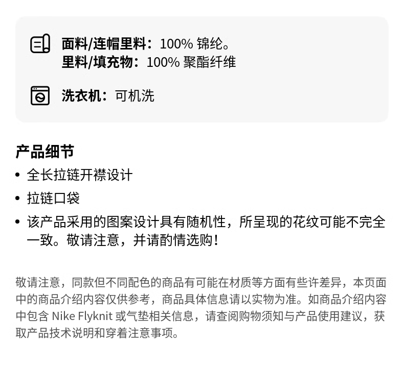识货商品介绍图