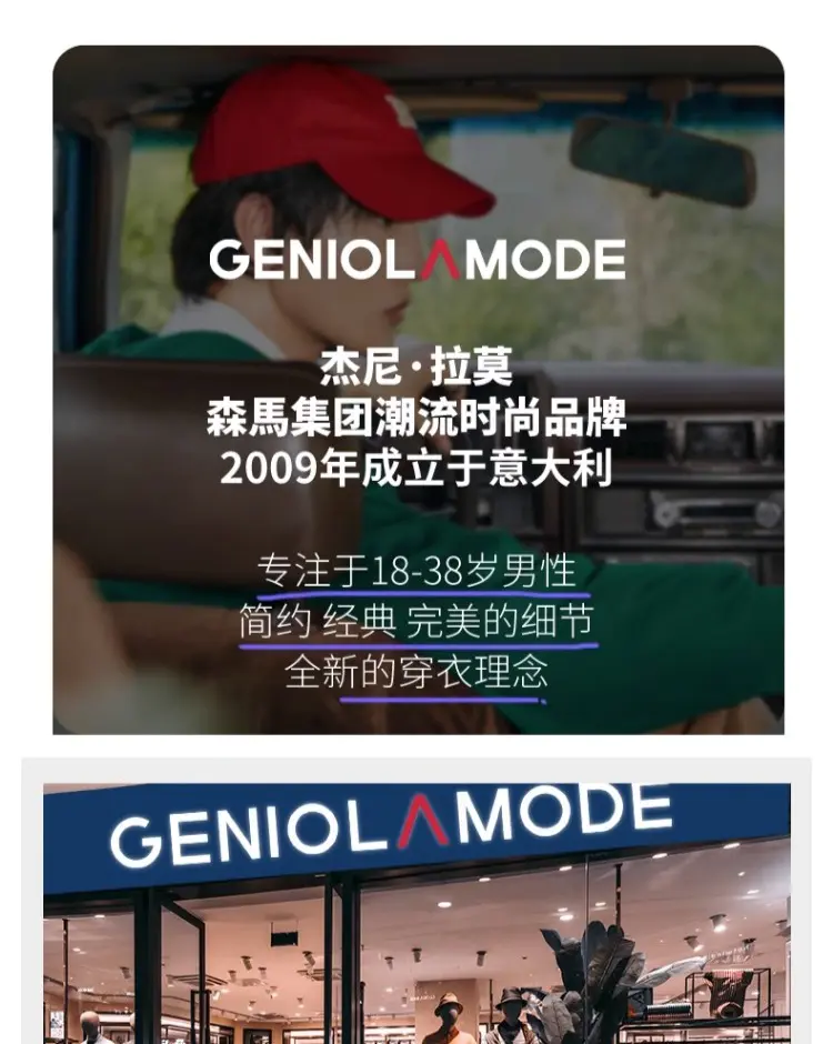 识货商品介绍图