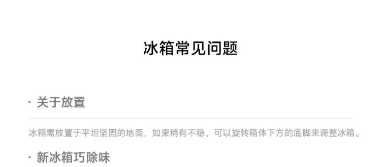 识货商品介绍图