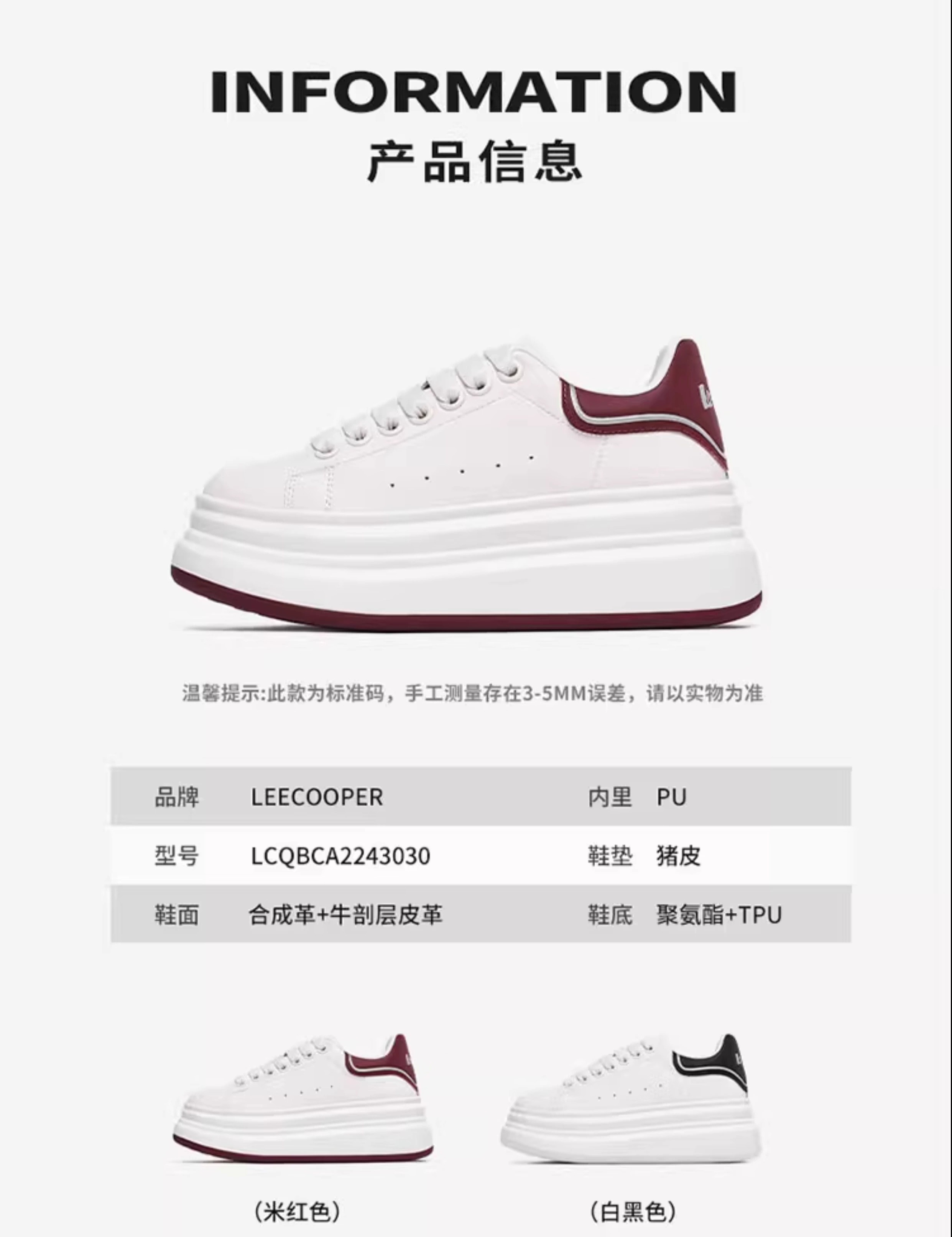 识货商品介绍图
