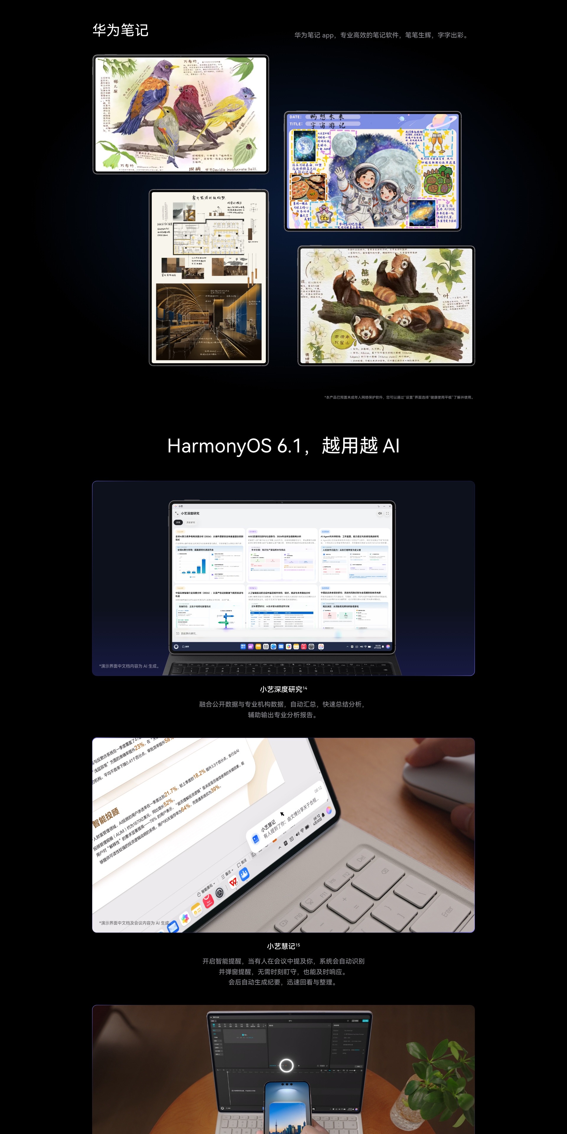 识货商品介绍图